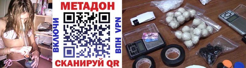 shop наркотические препараты  hydra как войти  МЕТАДОН VHQ  Мариинск  купить наркоту 